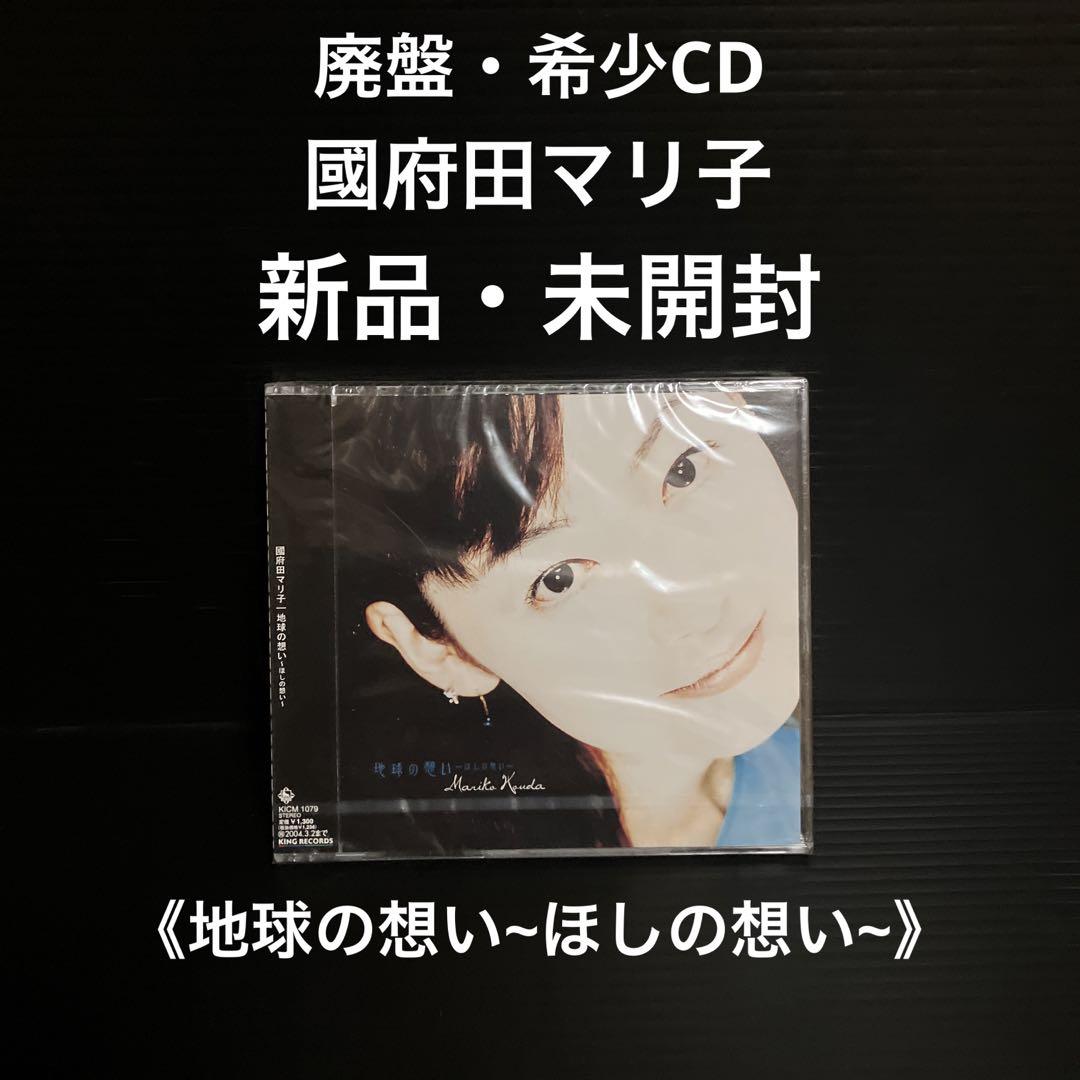 

[USED] Mariko Kokuda/Thoughts of the Earth ~Thoughts of the Stars~