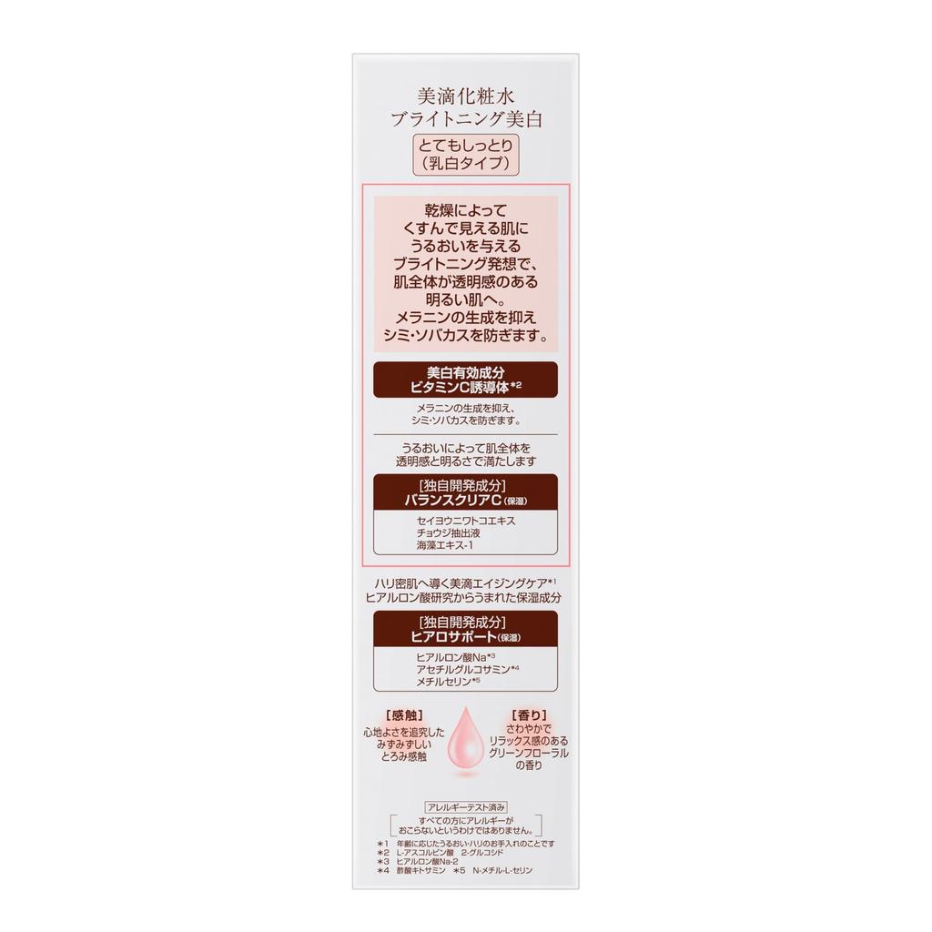 DEW Brightening Moisture Lotion - Extra Hydrating for Radiant Skin / Refills