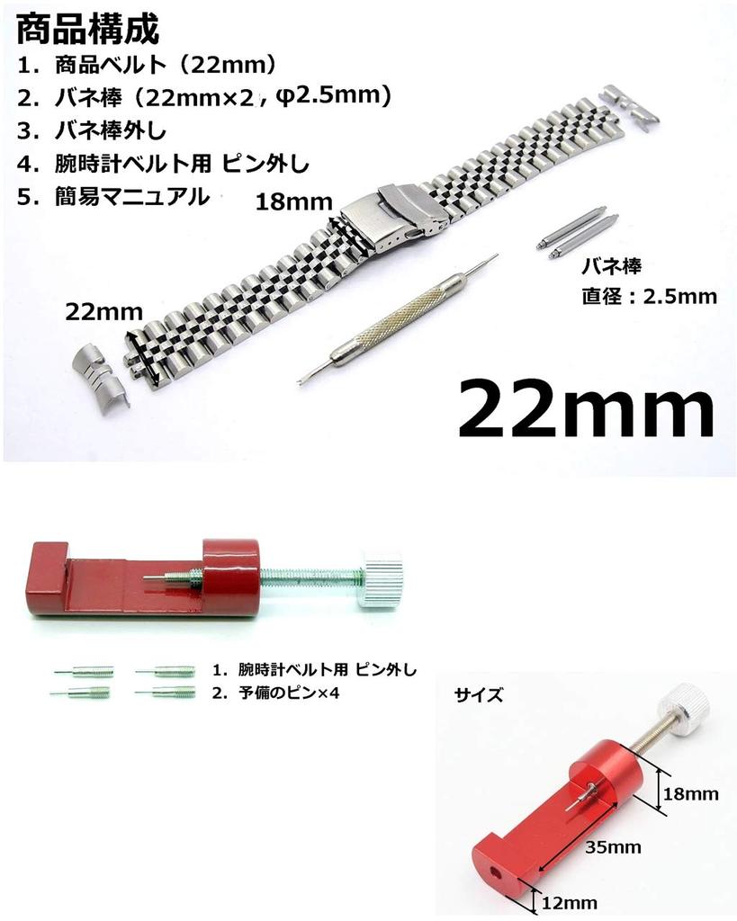 Jubilee Silver 22mm Stainless Steel Bracelet with Curved Links for SKX 007 009 011 [BASIS+] 5-Link