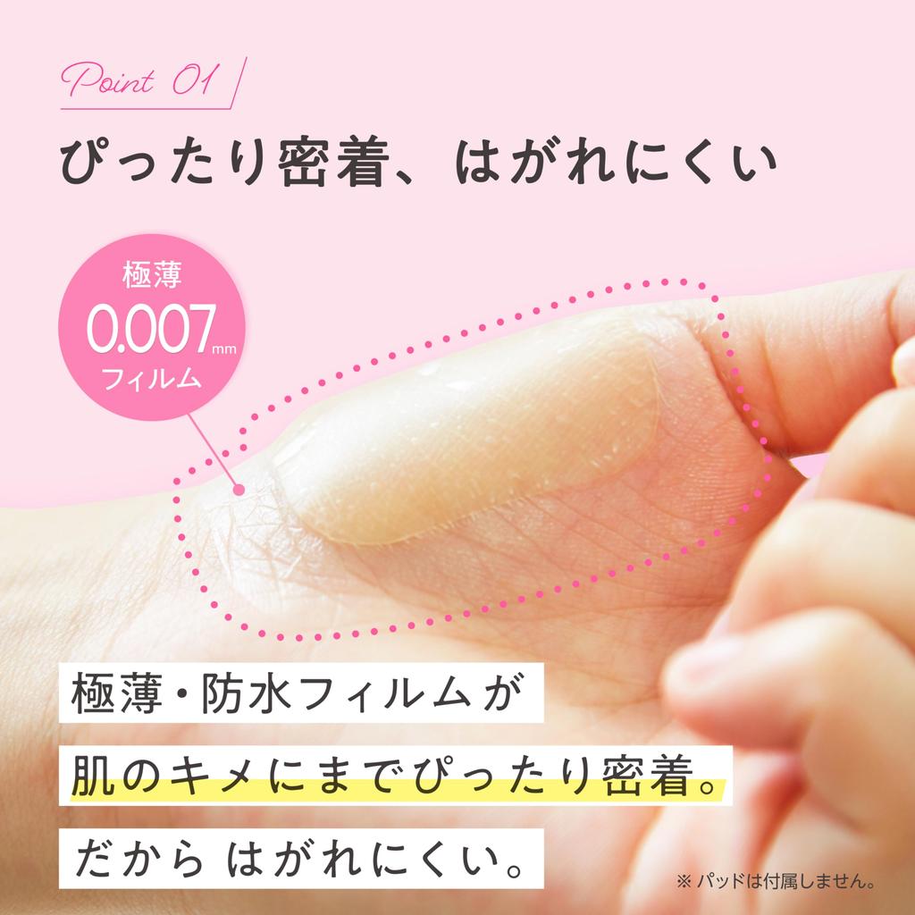 Skinix Air Wall Fuwari 50mm x 5m Sensitivity Waterproof Film Transparent Film Secures and Apply Over Waterproof 1 Roll Ultra-Zero Roll, Dressing,