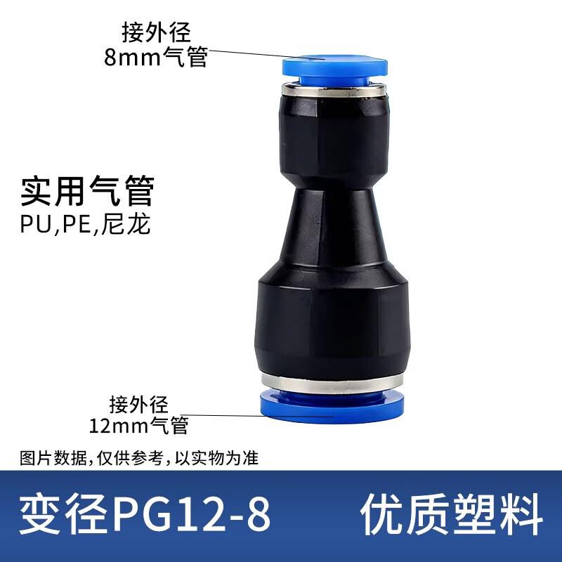 Pneumatic Hose Quick Connector