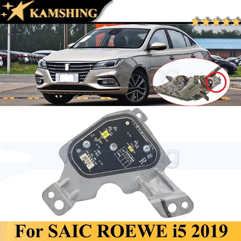 Kamshing Daytime Running Lamp Light Source Driver Module For SAIC Roewe I5 2019 Daytime Running Light Control Module