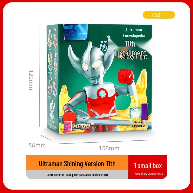 Brook Ultraman Hero Building Blocks Blind Box - Shining Series 11