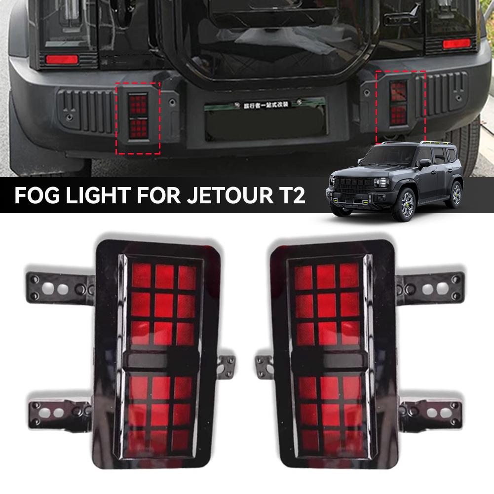Car Rear Bumper Fog Light for Chery Jetour Traveler T2 Rear Fog Lamp Reversing Lights Brake Light Replacement Parts