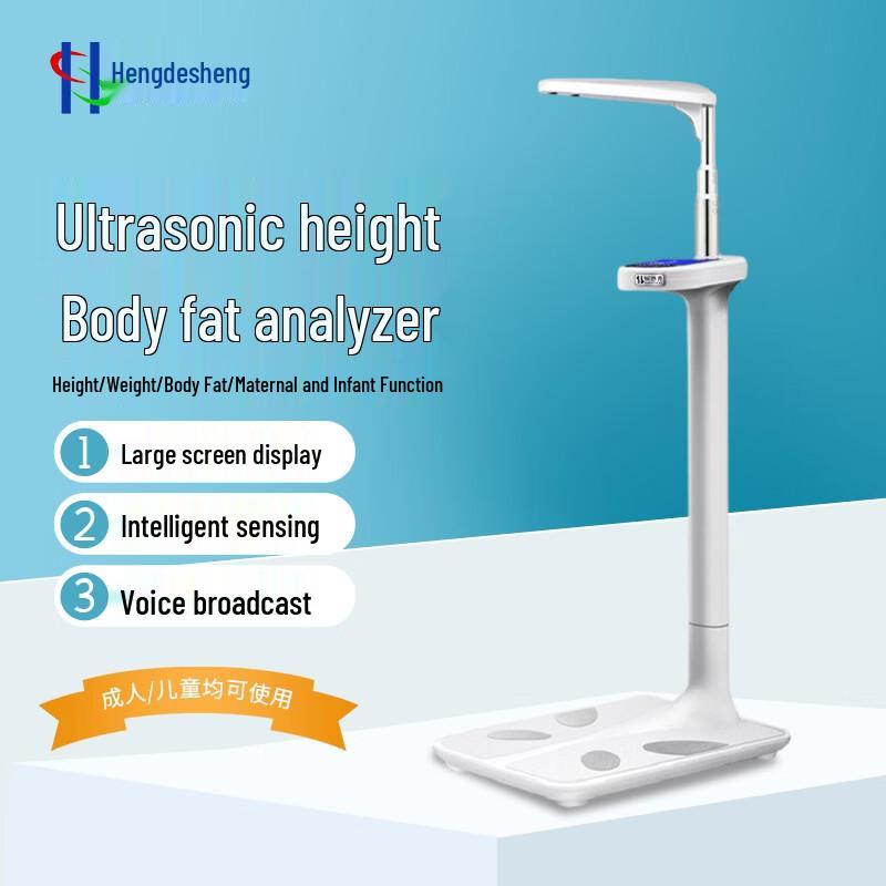 Hengdesheng Ultrasonic Height and Body Fat Analyzer Scale (CN version)