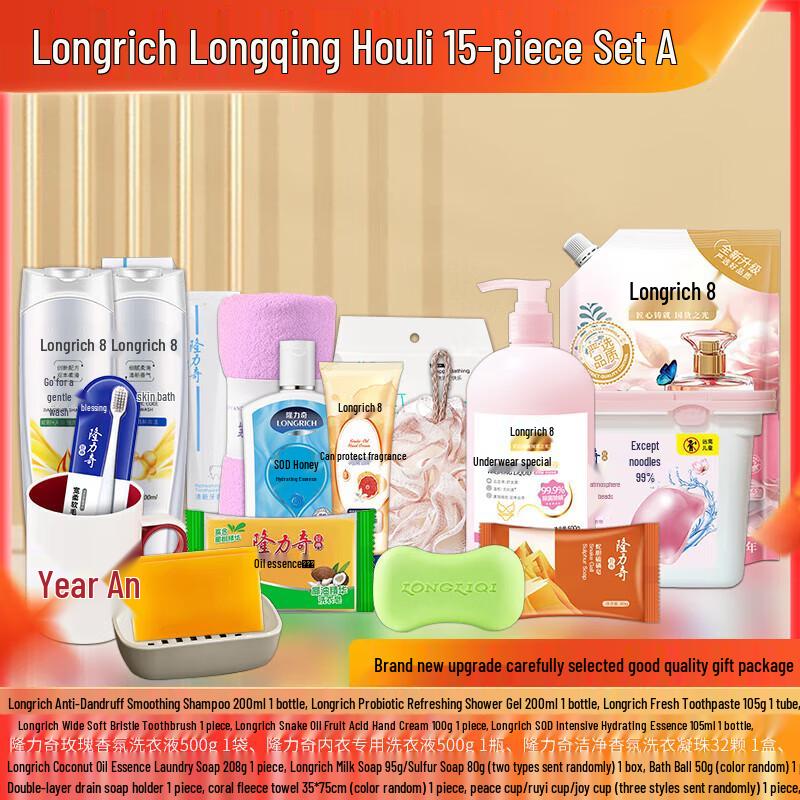 LONGRICH 15-Piece Hair & Body Care Gift Set