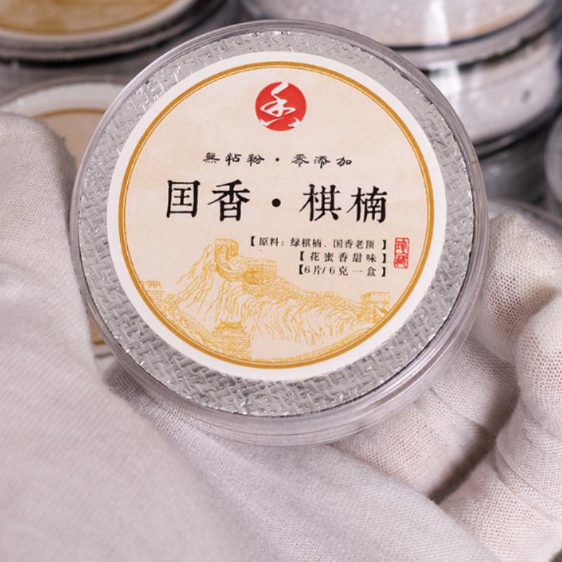 

Authentic Hainan Qinan Aloes Auspicious Clouds Coil Incense Natural Non-stick Powder Meditation To Purify The Air Calm The Mind Agarwood of Qi Nan