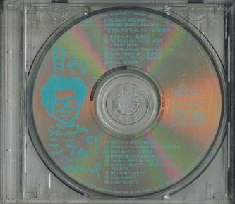 

CD GEKKAN SHIRAKAWA - [gekkan Shirakawa]special Zoukango QY8H90093PROMO EPIC Japan Japanese Pop/Rock Used