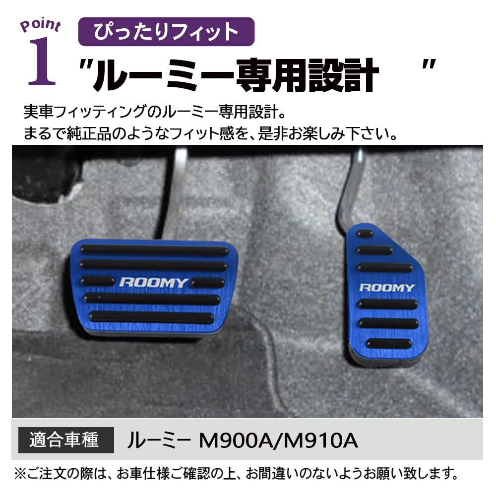 SAWAKAKI Toyota Rumi M900A/M910A Dedicated Design with Logo Aluminum Axle Pedal Brake Pedal Cover Set of 2 (Blue)