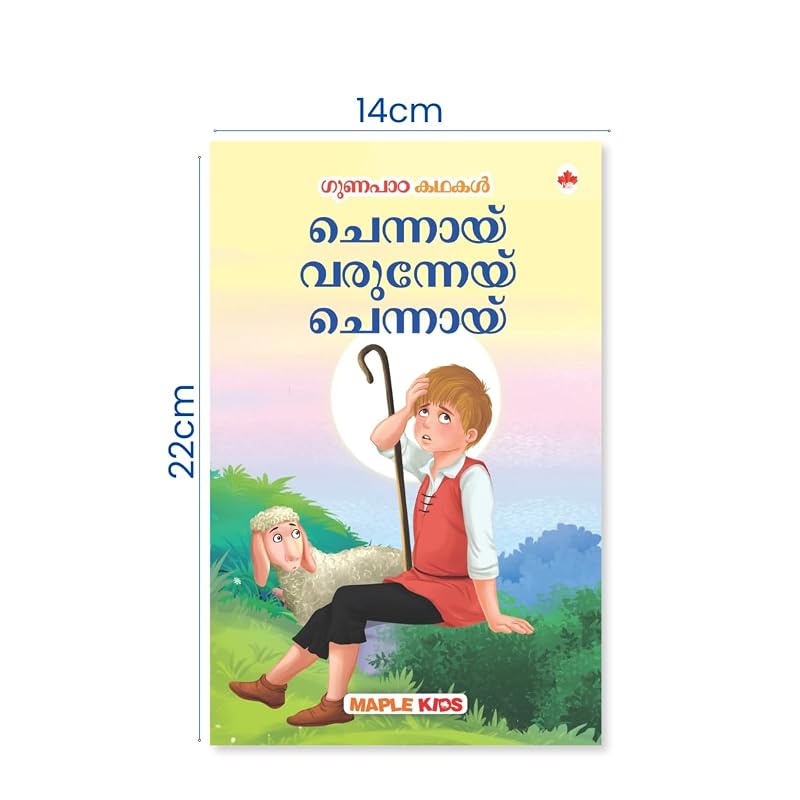 Moral Story Books for Kids (Illustrated) Malayalam Short Stories with Ful Pictures Bedtime Children Story Book Years To Years Old Chil