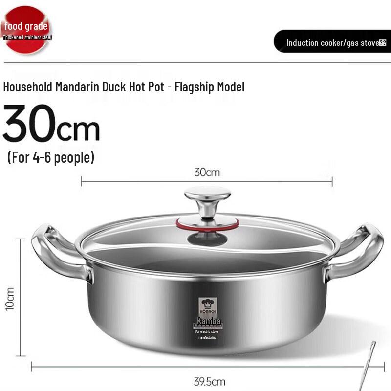 KOBACH Stainless Steel Dual-Flavor Hot Pot 30cm