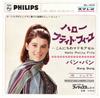7inch Record SHEILA  Hello Petite Fille SFL1070 Philips 1966 Japan Pop Used