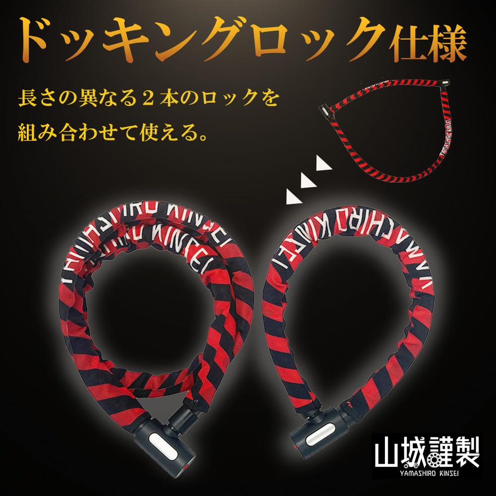 Yamashiro Motorcycle Yamashiro Docking Steel Set of 600mm X Includes 3 Common Lock, YKL-001 Lock, Link, Yellow, 2, 1200mm, Keys, YKL001DK-1800YE