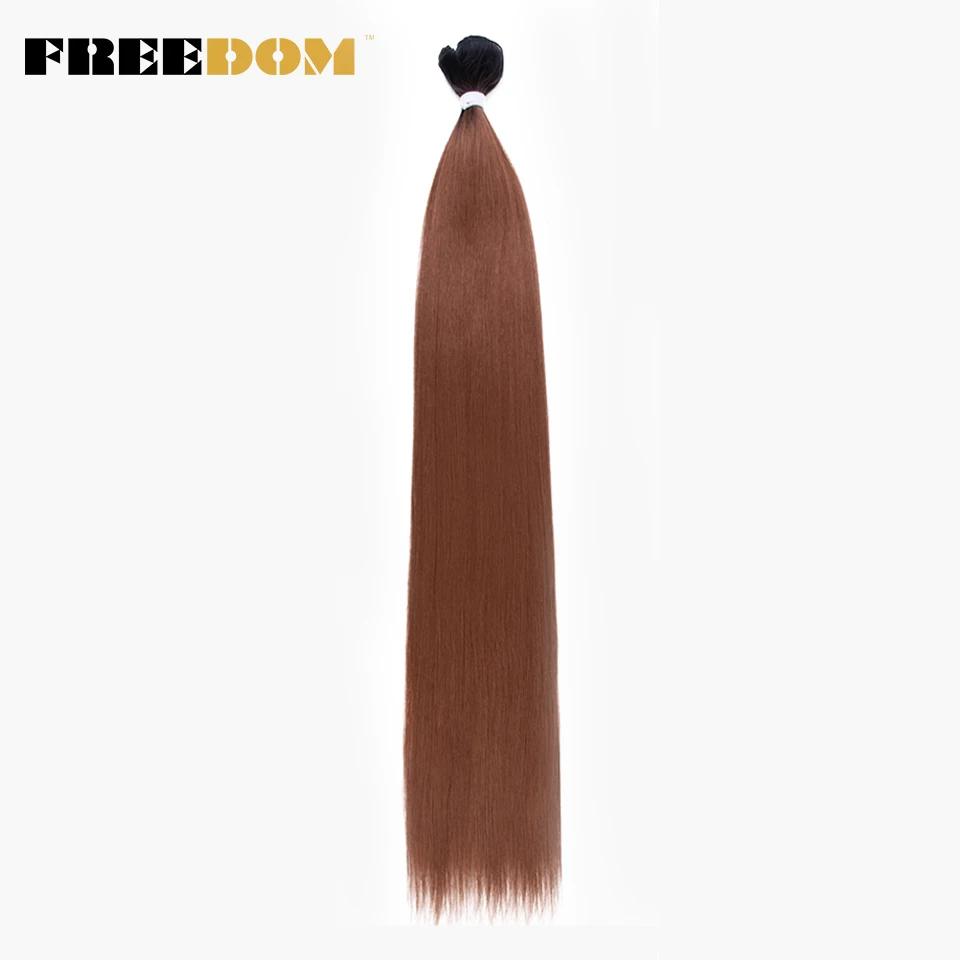 FREEDOM Synthetic Straight Hair Extensions Ombre Blonde Brown Hair Bundles 28"-32" Long Straight Hair Weave 200g/pc Full To End