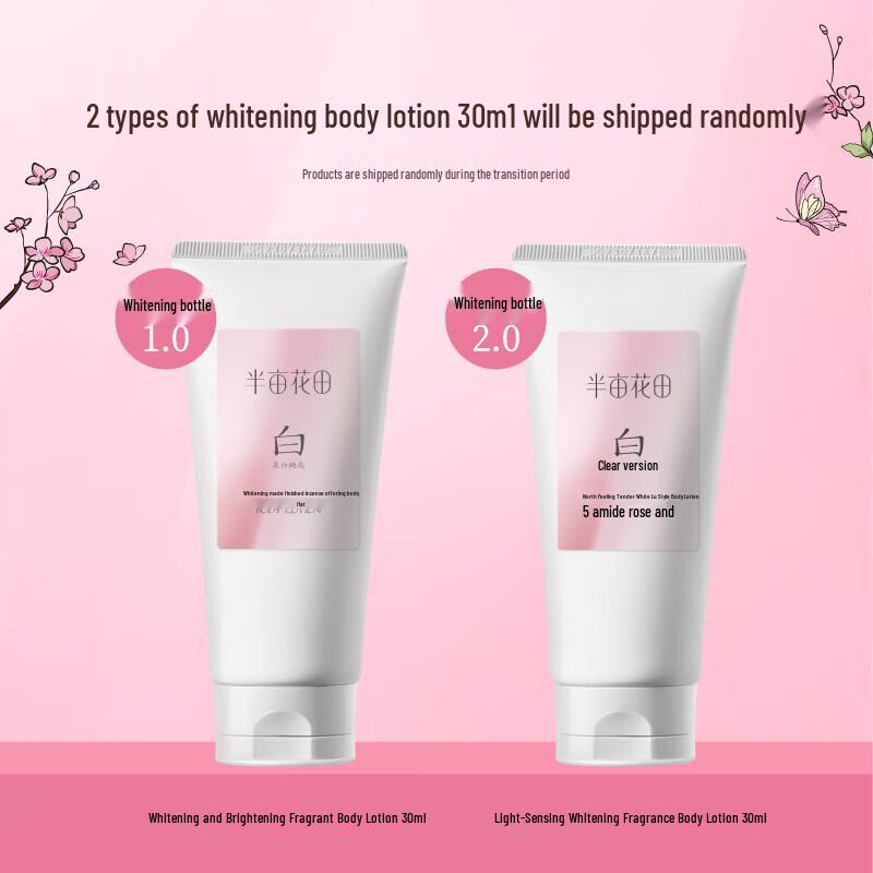 

Ban Mu Hua Tian Good Fortune Skincare Set