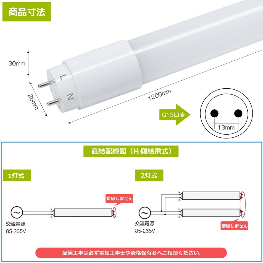 Alewell Energy-Saving LED Fluorescent Light Bulbs, 40W Equivalent, Daylight White, 2600lm, Ultra-Bright, 18W Energy-Saving, T8 Straight Tube,