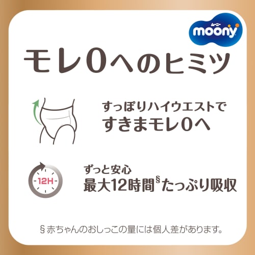 [Pants L Size] Natural Moonyman Organic Cotton Diapers (9~14kg) 144 Pieces (36 Pieces X 4) Case Item