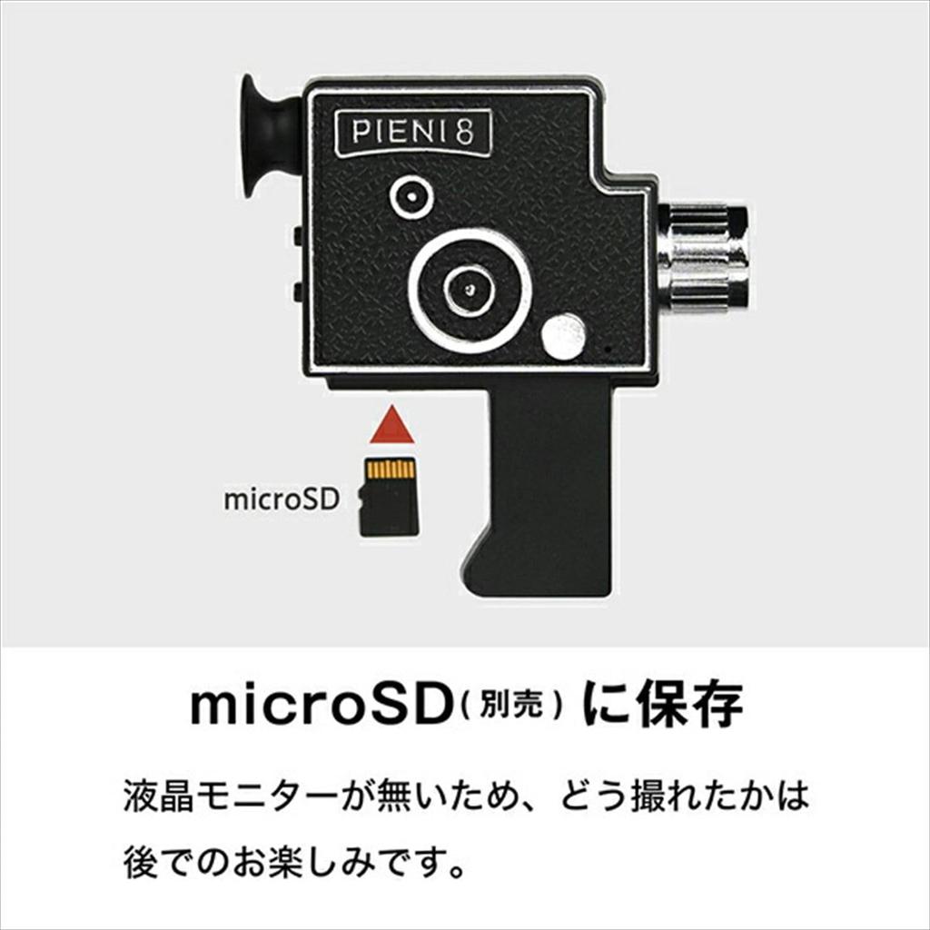 Kenko PIENI8 Toy Camera, 8mm Film Camera Style, Ultra Compact, 1.22 Megapixels