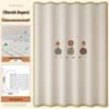 Shower Curtain with Cute Cartoon Design - Dry & Wet Separation, Punch-Free Installation