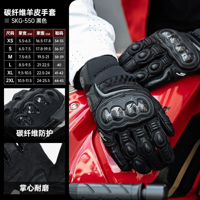 Carbon Fiber Style Motorcycle Riding Gloves Men Women All Season Full Finger Protective Gear With Touchscreen