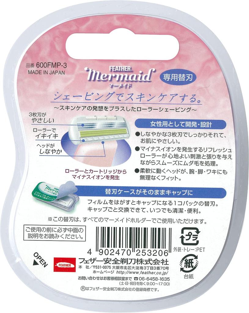 FEATHER Mermaid Replacement Blades Pink Set Made In Japan Razor Removes Unwanted Hair Gentle On Skin Replacement Blade Set 3-Piece 3-Blade Women's