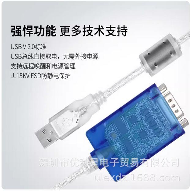Yutai UT-880 USB to DB9 Serial Converter Cable
