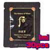 Gongjinhyang Neck & Face Sleeping Repair Mask 1ml × 30pcs | Korean Herbal Overnight Anti-Aging Mask Samples