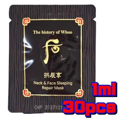 Gongjinhyang Maschera Riparatrice Notturna per Collo e Viso 1ml × 30pz | Campioni Maschera Notturna Antietà Erboristica Coreana