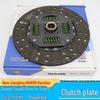 Jiangling NHR98 Kaiyun Shunda Clutch Disc Set