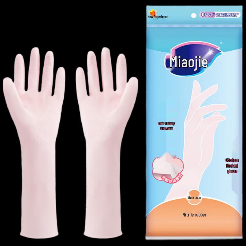 Miaojie Flexible Nitrile Flocked Gloves