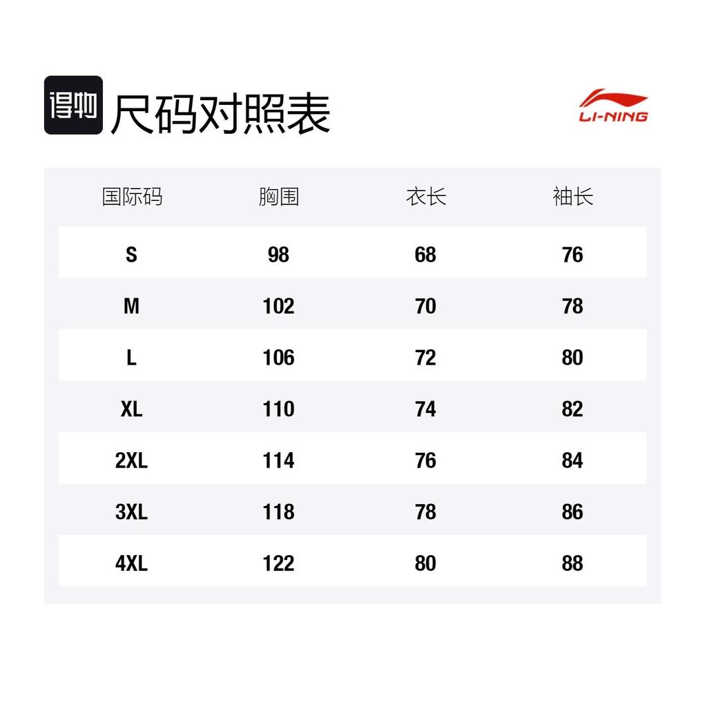 Li Ning T Shirts Men's Stand Collar Thin Straight Fit ATLT127-1
