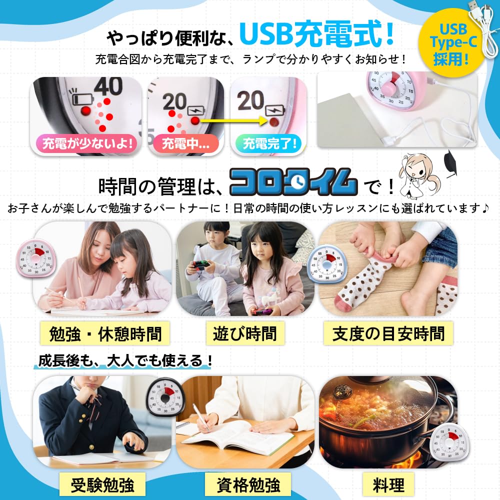 [Featured In Children's Science Magazine] Rechargeable USB-C Study Timer (Cute and Round CoroTime) with Volume Control, Countdown, Silent Function,