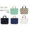 Drawstring Tote Bag [Marushin] SO-SU-U