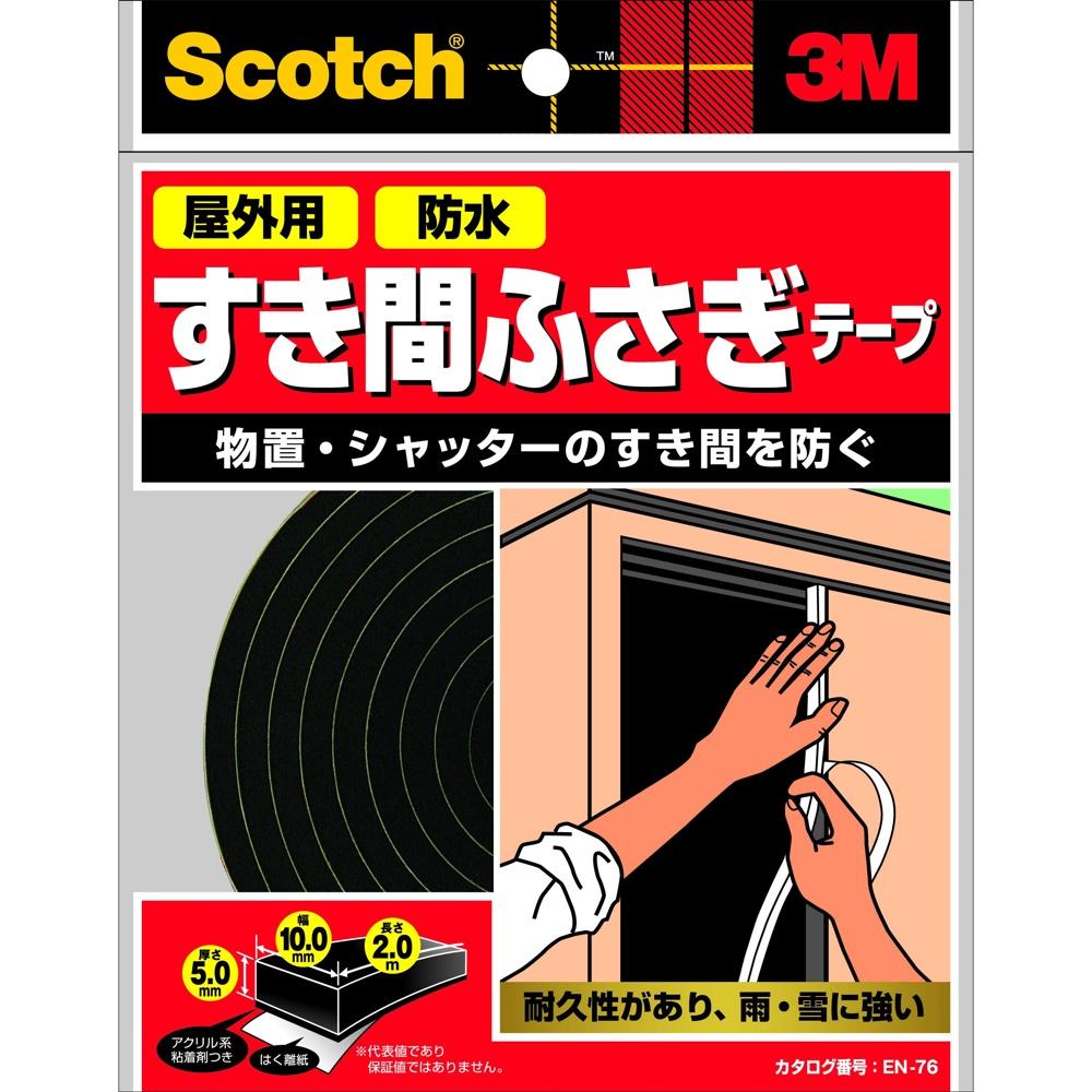 3M Scotch Gap Closing Waterproof Tape 5mm Thickness x 10mm Width 2m EN-76