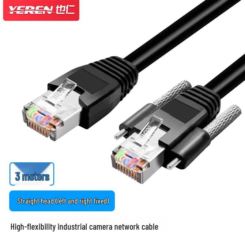 

Yeren Cat6 Shielded Flexible Industrial Ethernet Cable
