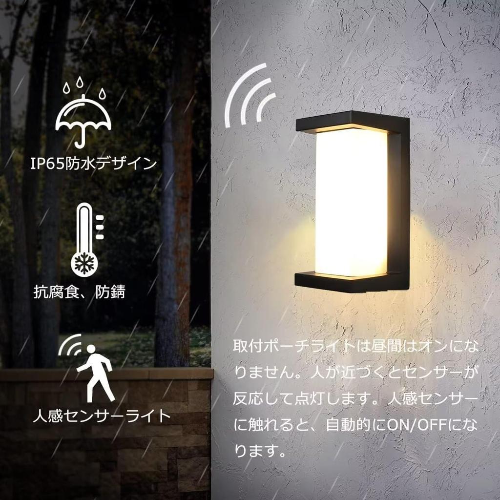 ALLUCK Entryway Light, Motion Sensor, Simple Black, Wall Light, Wall-Mounted Light, Gatepost Light, Light Sensor, Sealed, Waterproof, Rainproof,