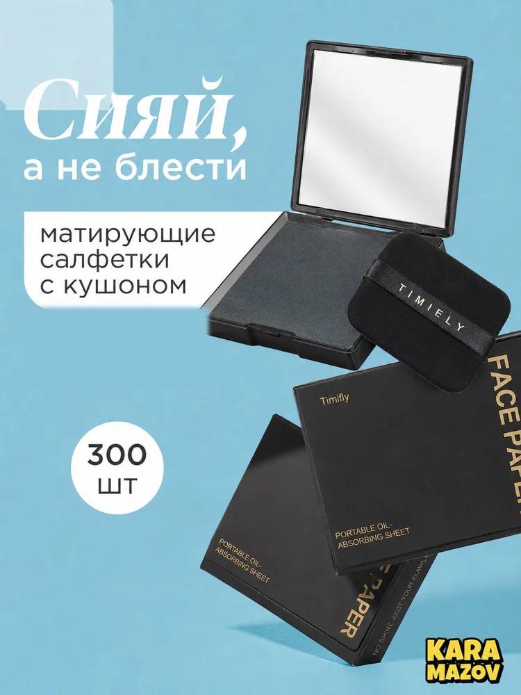 Portable Oil Absorbing Sheets with Puff Compact Mirror Set for Facial Oil Control and Matte Finish Skin Care Use One Size