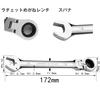 Flex Ratchet Wrench, Combination Wrench with Dual-Use Head, Swivel Ratchet Wrench, Spanner for Car Maintenance and DIY, Plate Ratchet Wrench (12mm)