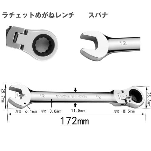Flex Ratchet Wrench, Combination Wrench with Dual-Use Head, Swivel Ratchet Wrench, Spanner for Car Maintenance and DIY, Plate Ratchet Wrench (12mm)