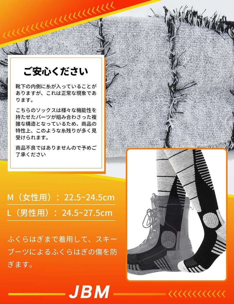 JBM Ski for Outdoor Graduated Cold and Set Socks, Thick, Snowboarding, Mountaineering, Winter, Sports, Hiking, Trekking, Warm, Compression,