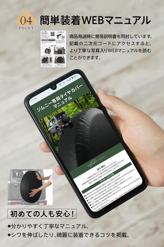 WeBirth Jimny Tire Cover [Designed for Japan Planny/Genuine Tires] Easy to Install, Solid Color, Spare Tire Cover jb64 (For Sierra)