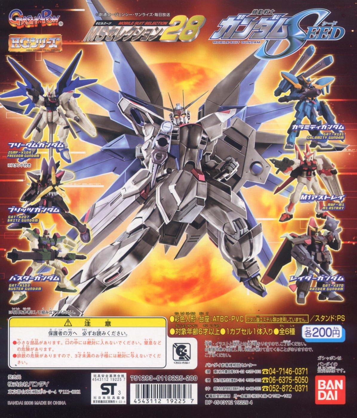 

HG Series MS Selection 28 Mobile Suit Gundam SEED Complete Set of 6