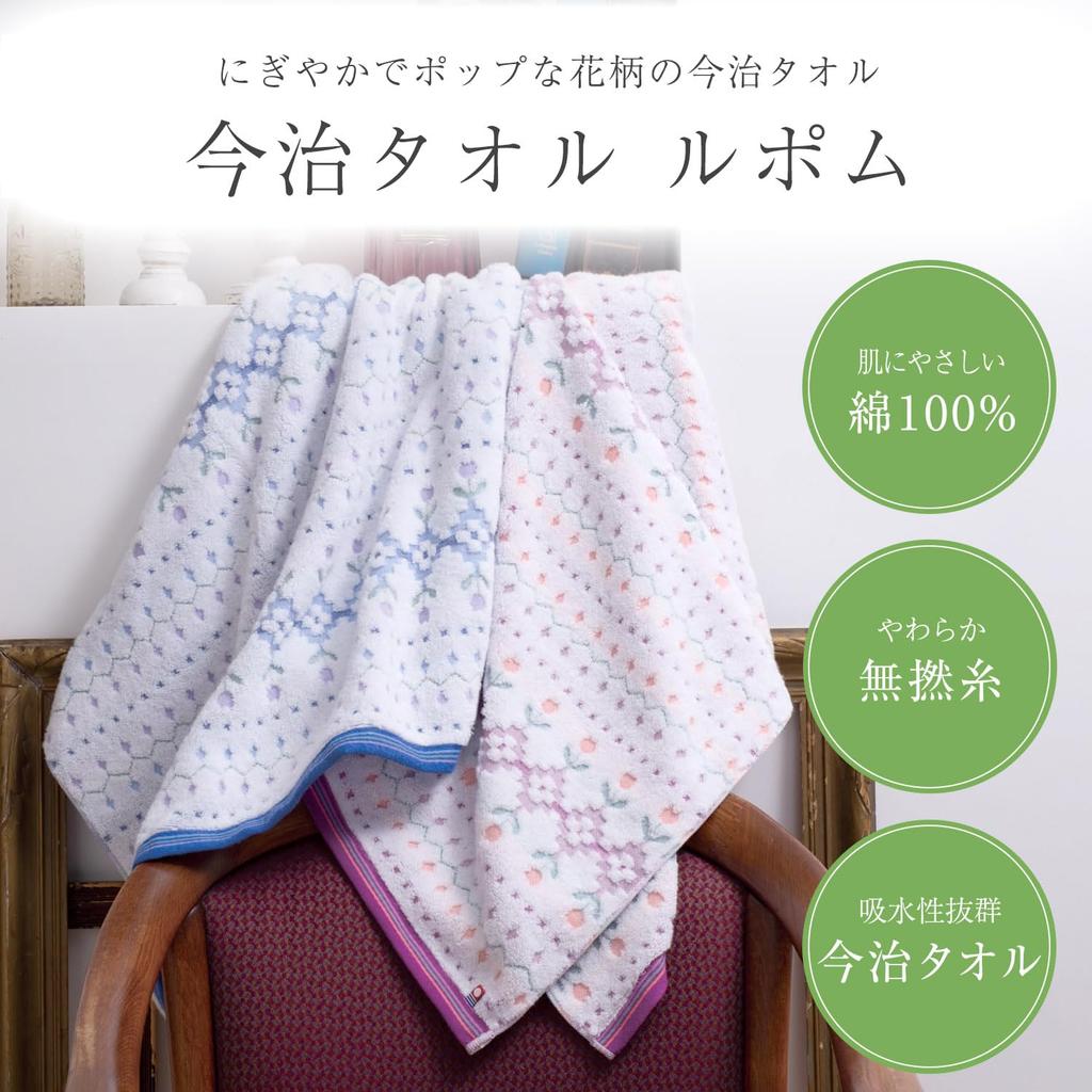 Imabari Bath Towel Le Pom Blue 60 x 120 cm 1 piece