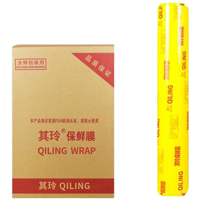 Handunyou Food Grade Commercial Cling Film