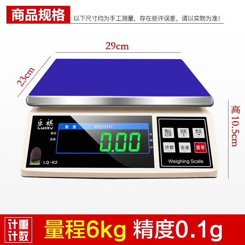 Leqi High-Precision Digital Pharmacy Scale 6kg/0.1g (CN version)
