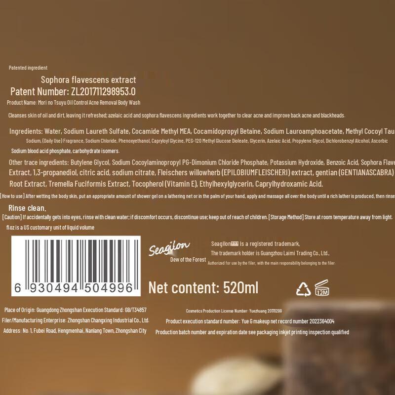 Senzhilu Oil Control Acne Removal Shower Gel