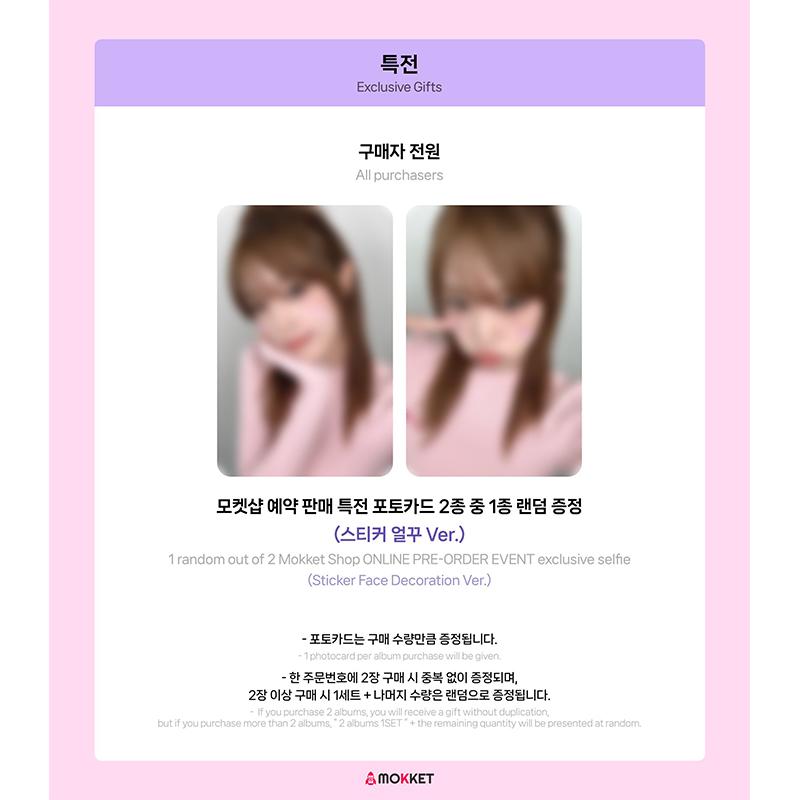 

[Попереднє замовлення] YENA 4-й мініальбом [Blooming Wings](+Онлайн-вигода)