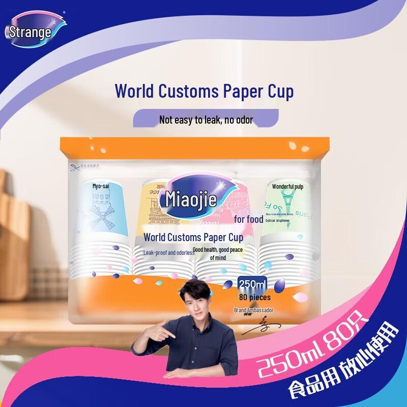 

MIAOJIE Thickened Disposable Paper Cups