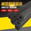 UOSUB2 Rubber Plastic Insulation Pipe