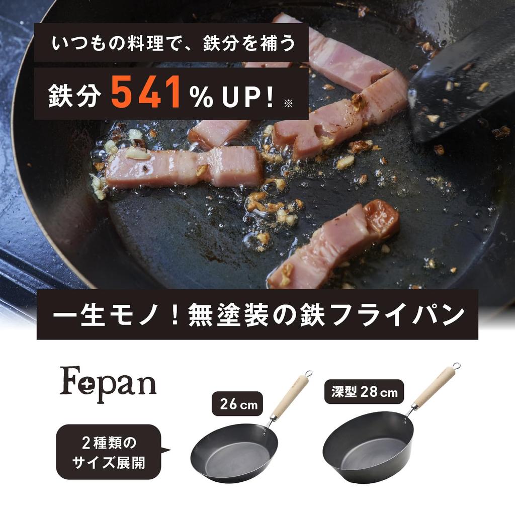 Fepan Iron Frying Made In Gas and IH Unpainted Increased Iron Frying Recipe Book Made of Made In Japan [26cm + Lid] Pan, Tsubame-Sanjo, Compatible,